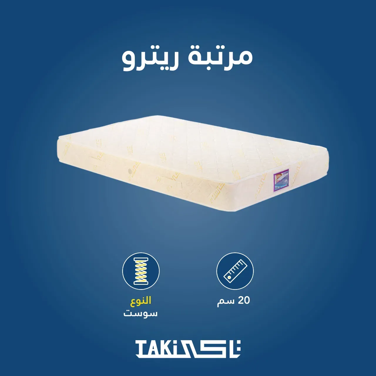Picture of Retro TAKI Mattress Connected Springs 21CM