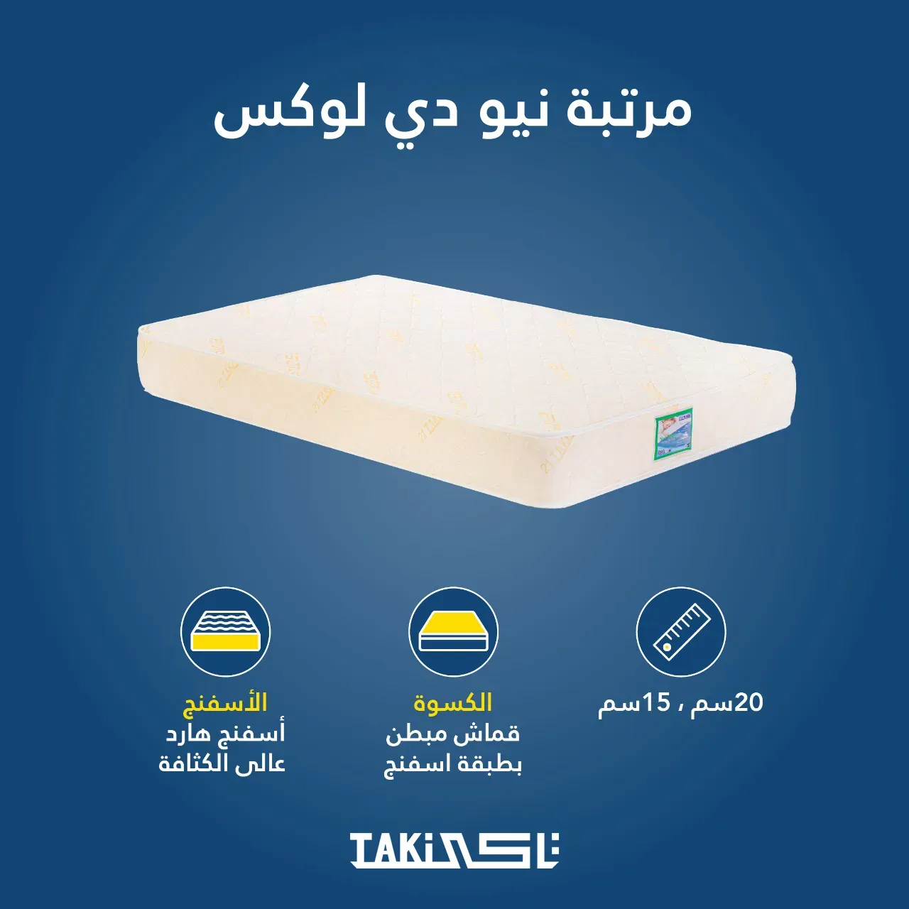 Picture of New Deluxe TAKI Mattress, 15 Cm High-Density Hard Foam