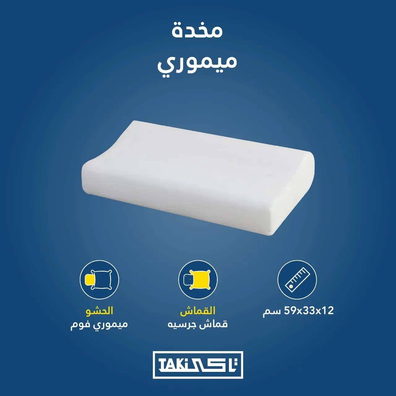 Picture of PILLOW MEMORY FOAM TAKI & 59*33*12 cm